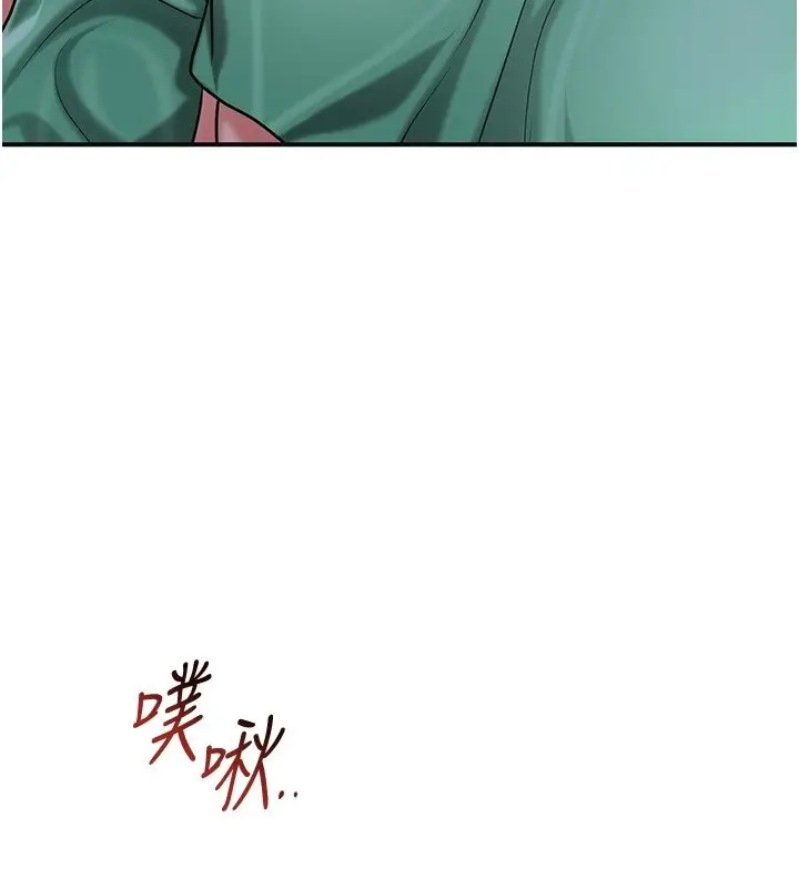 漫画《花容湿色:取花点》第97话第128张图
