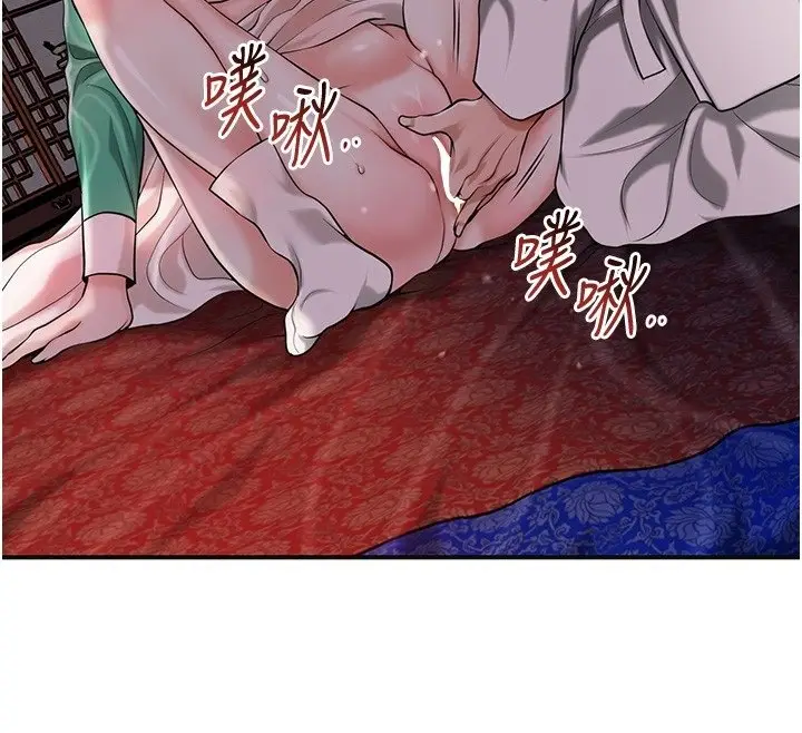 漫画《花容湿色:取花点》第97话第130张图