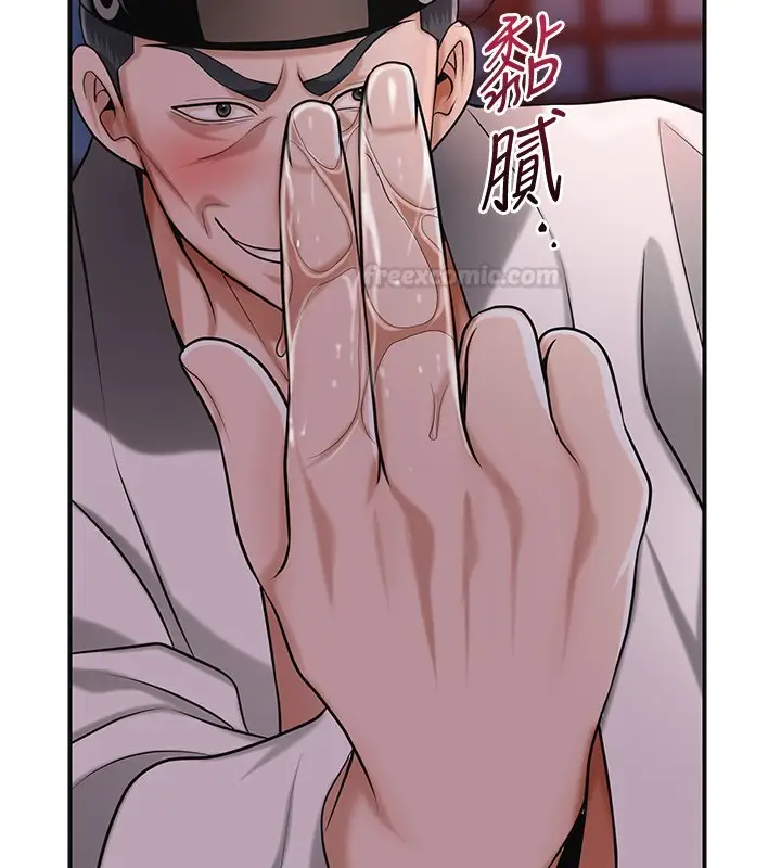 漫画《花容湿色:取花点》第97话第136张图