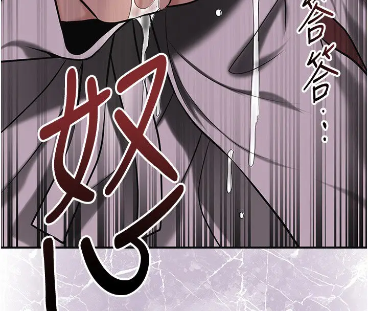 漫画《花容湿色:取花点》第97话第18张图