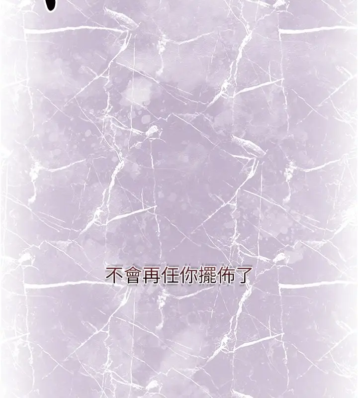漫画《花容湿色:取花点》第97话第19张图