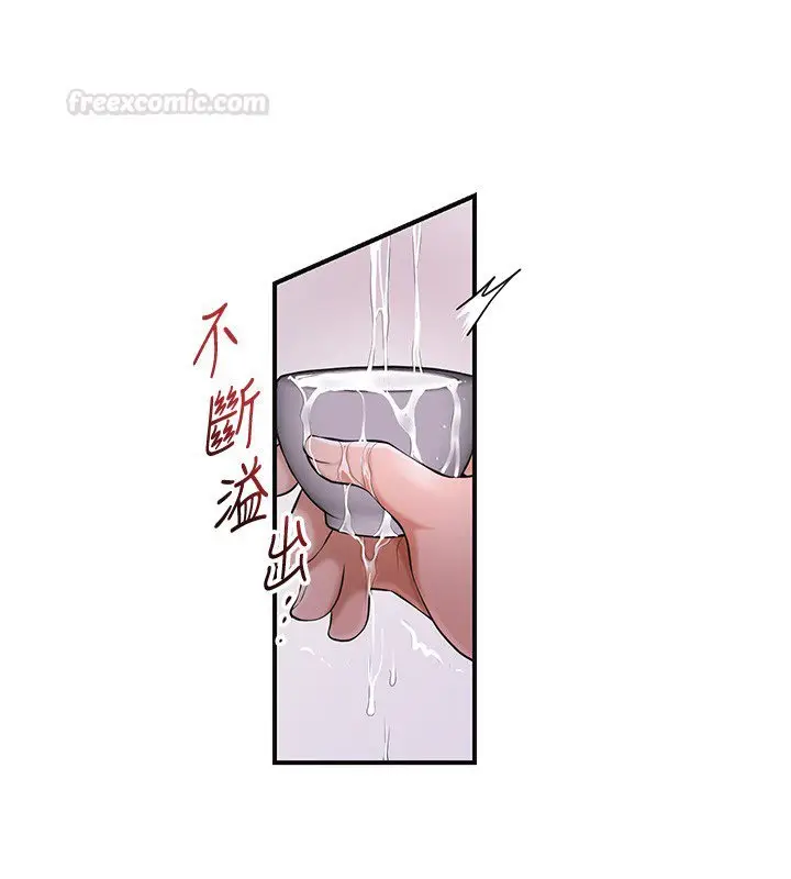 漫画《花容湿色:取花点》第97话第28张图