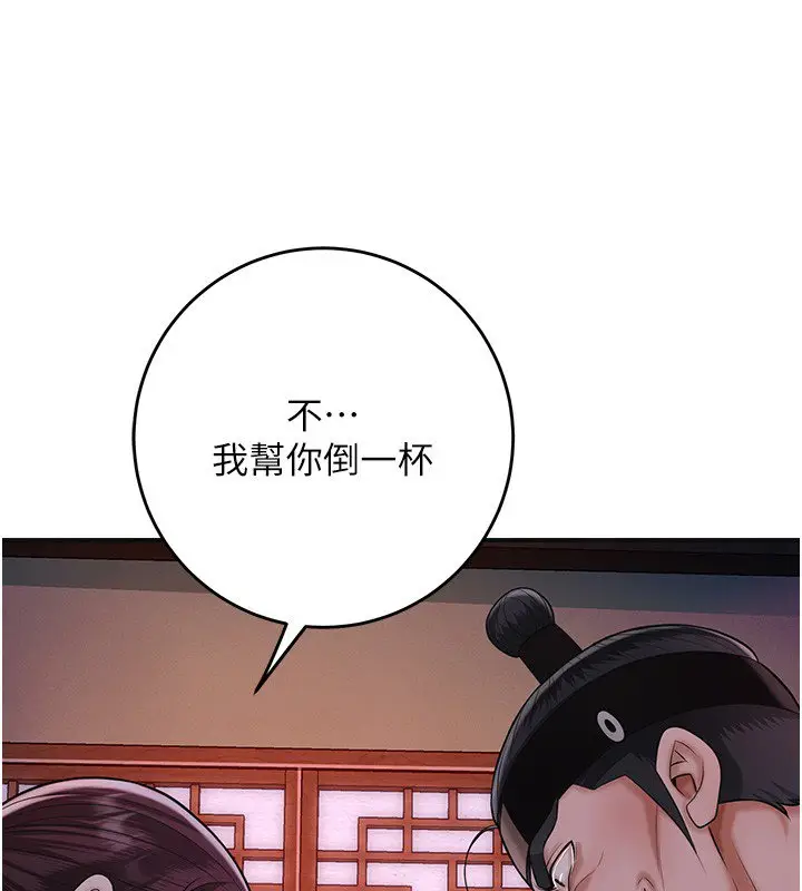 漫画《花容湿色:取花点》第97话第3张图
