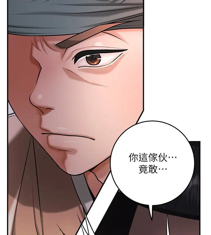 漫画《花容湿色:取花点》第97话第30张图