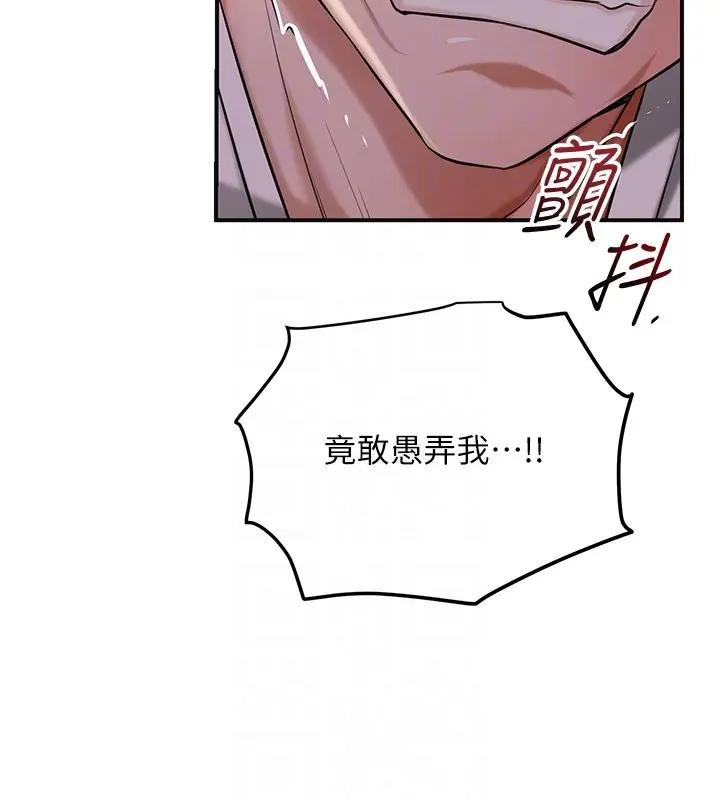 漫画《花容湿色:取花点》第97话第32张图