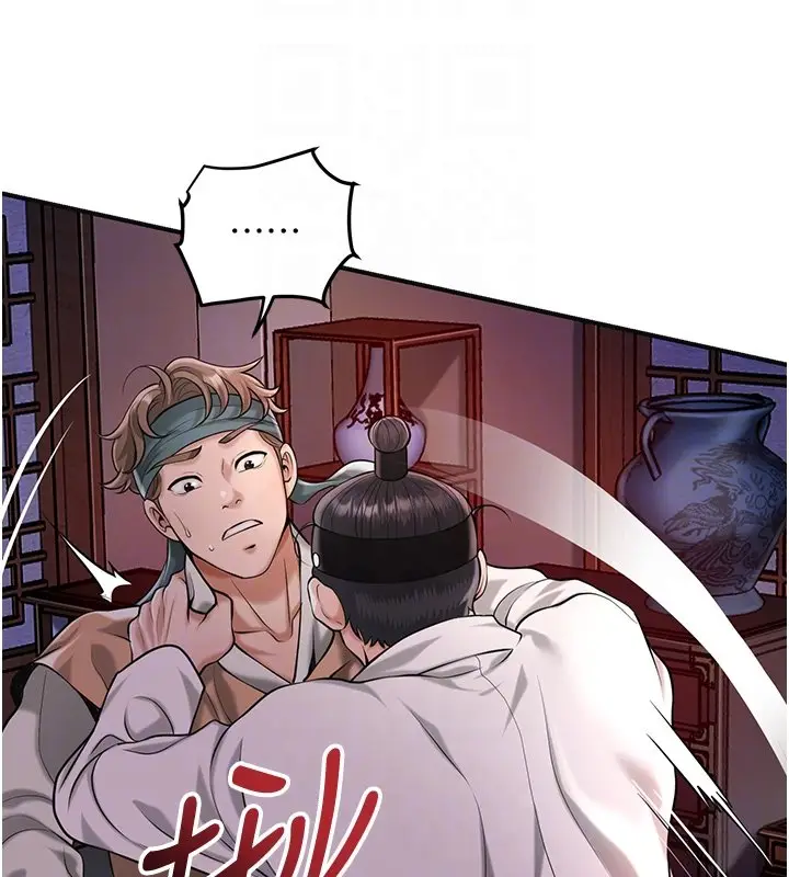 漫画《花容湿色:取花点》第97话第33张图
