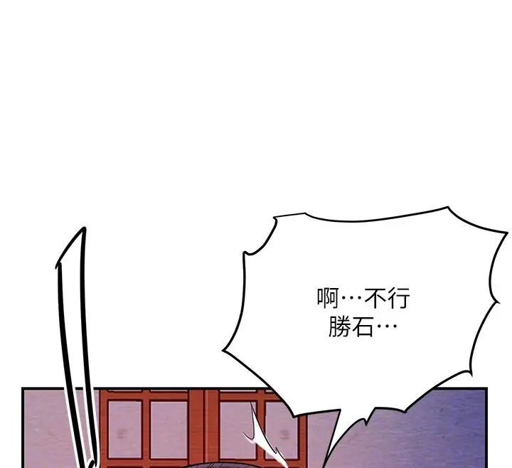 漫画《花容湿色:取花点》第97话第35张图