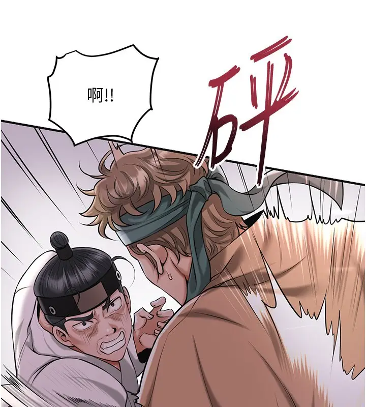 漫画《花容湿色:取花点》第97话第38张图