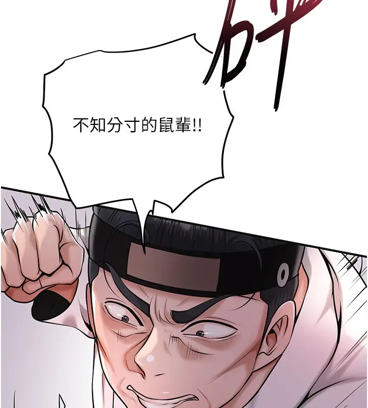 漫画《花容湿色:取花点》第97话第40张图
