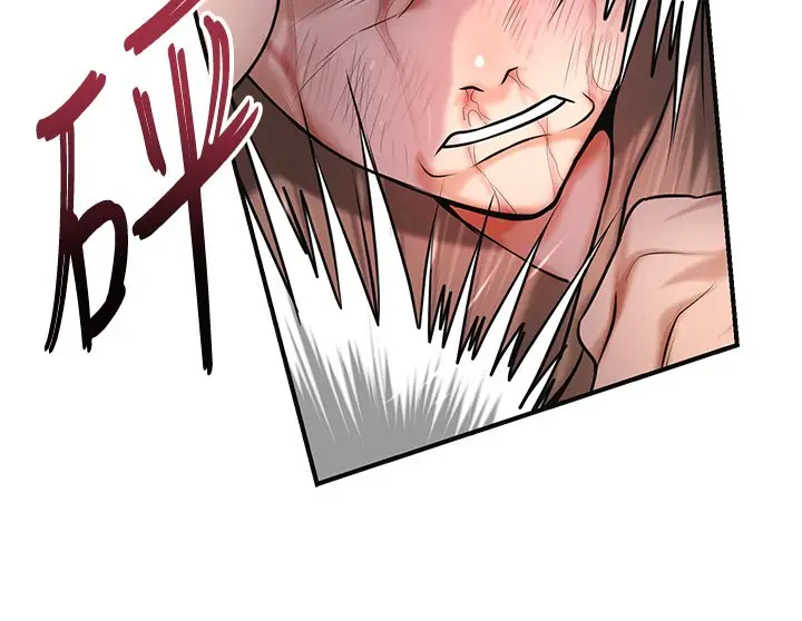 漫画《花容湿色:取花点》第97话第43张图
