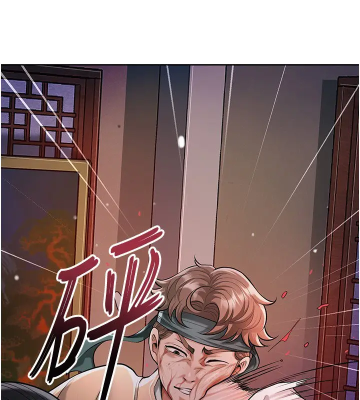 漫画《花容湿色:取花点》第97话第44张图