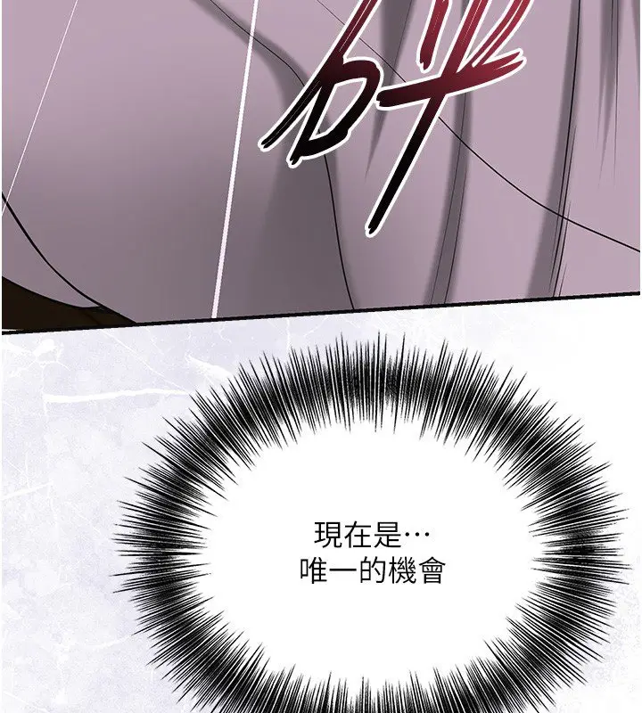 漫画《花容湿色:取花点》第97话第46张图