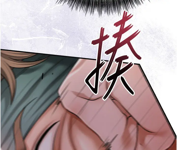 漫画《花容湿色:取花点》第97话第47张图