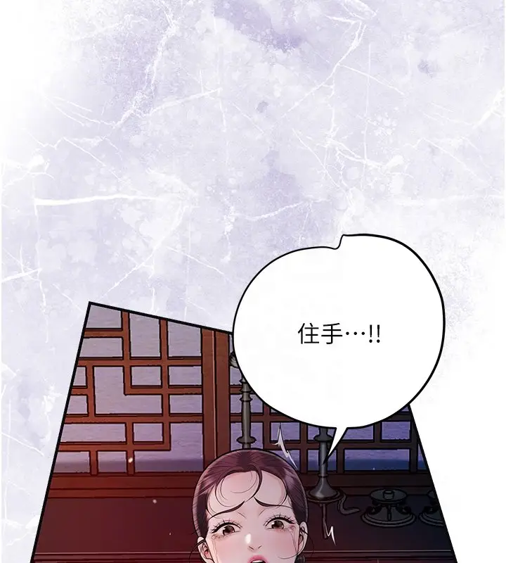 漫画《花容湿色:取花点》第97话第49张图
