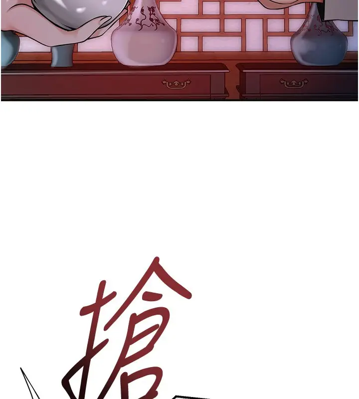 漫画《花容湿色:取花点》第97话第5张图