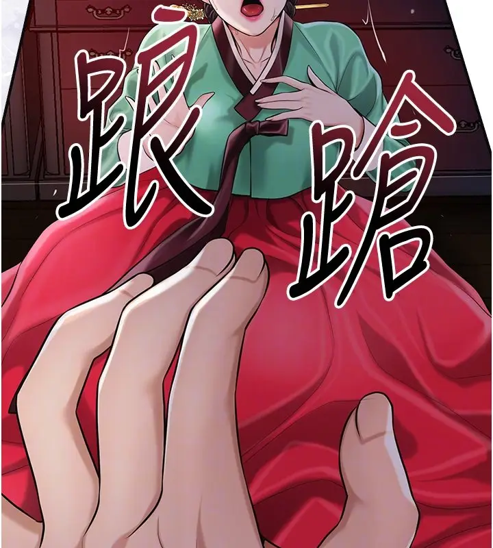 漫画《花容湿色:取花点》第97话第50张图