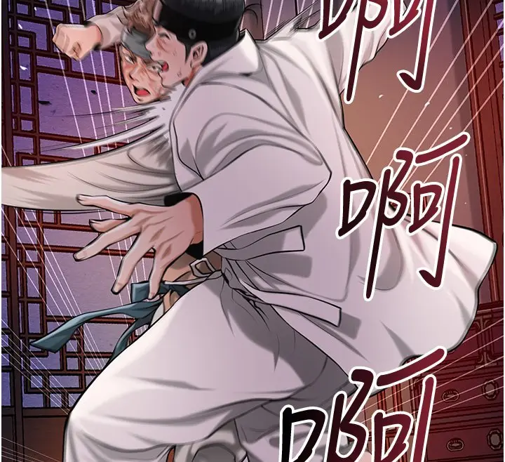 漫画《花容湿色:取花点》第97话第55张图