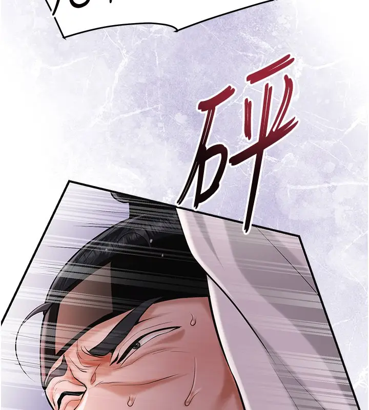 漫画《花容湿色:取花点》第97话第57张图
