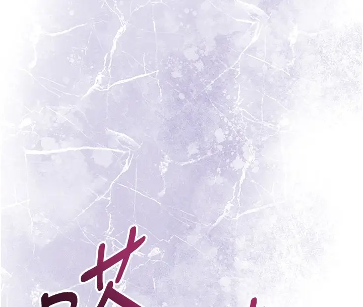 漫画《花容湿色:取花点》第97话第59张图