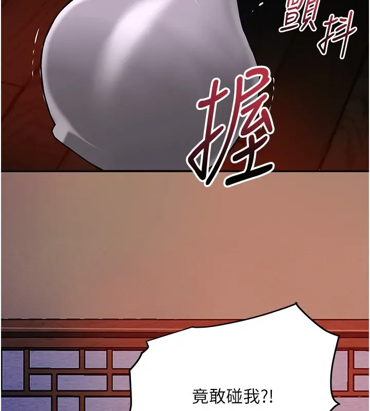 漫画《花容湿色:取花点》第97话第69张图