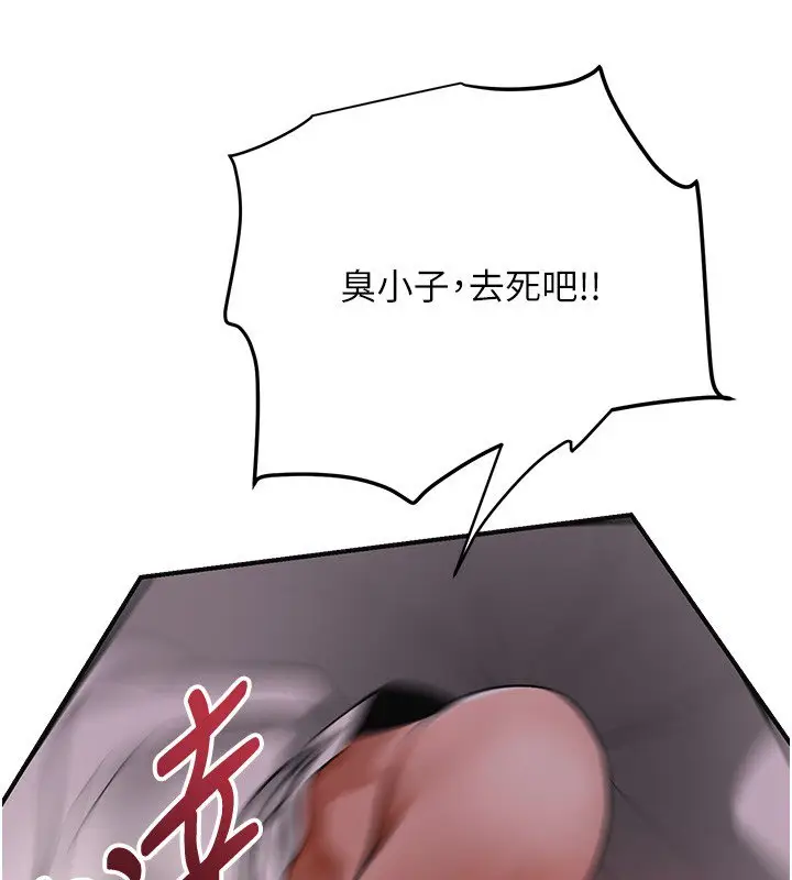 漫画《花容湿色:取花点》第97话第73张图