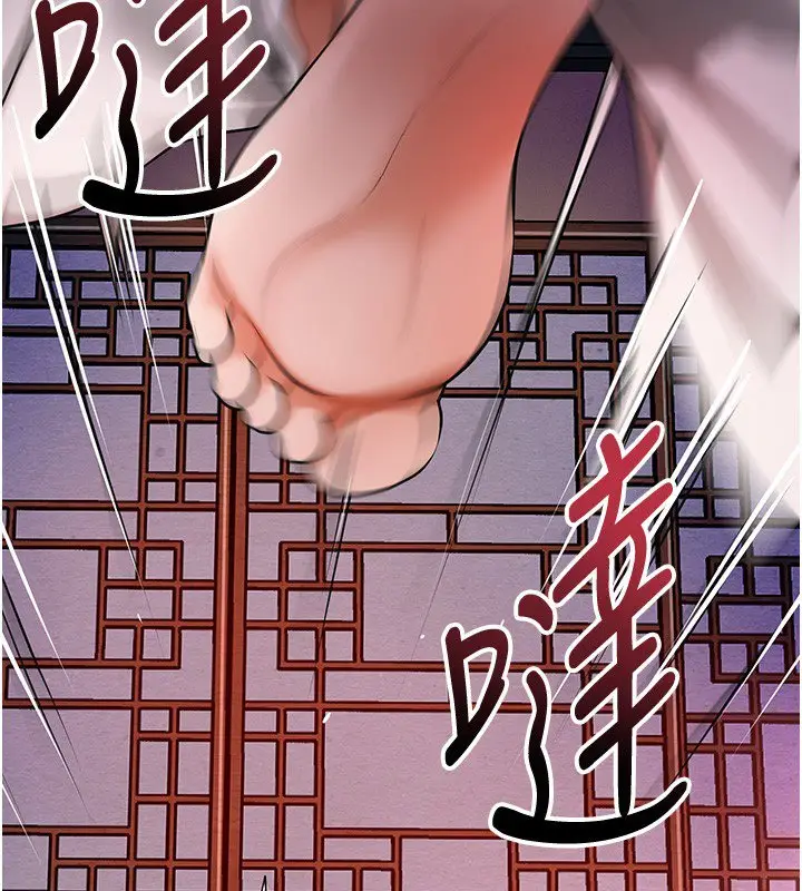 漫画《花容湿色:取花点》第97话第74张图