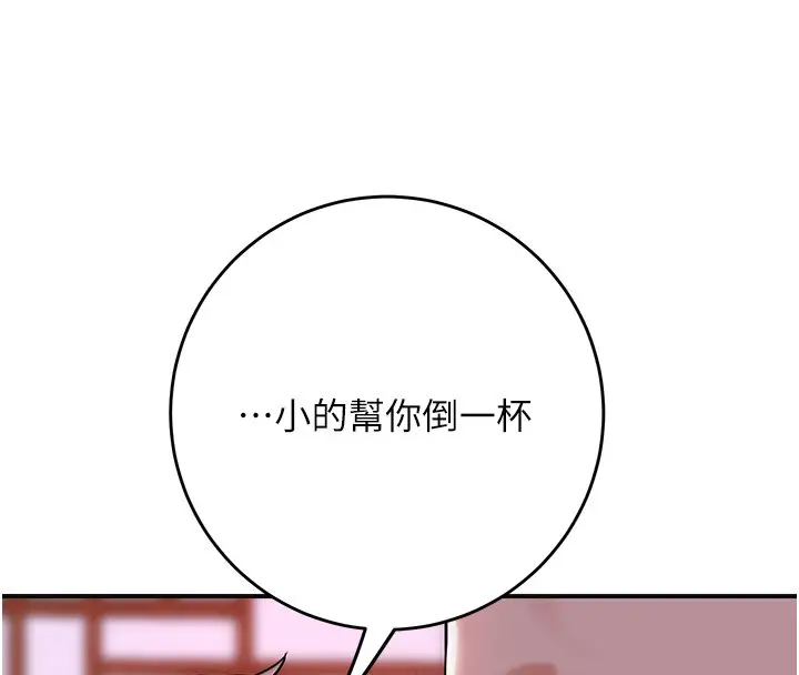漫画《花容湿色:取花点》第97话第8张图