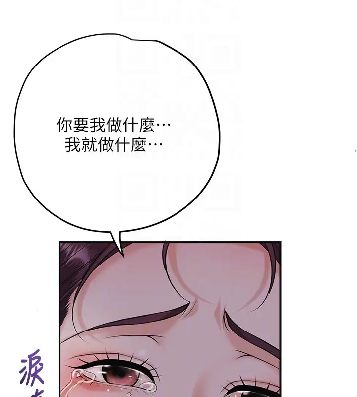 漫画《花容湿色:取花点》第97话第80张图
