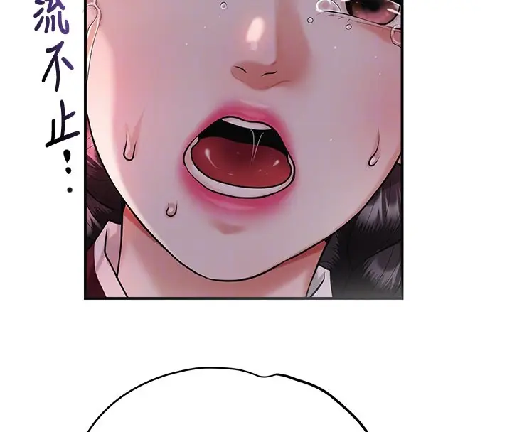 漫画《花容湿色:取花点》第97话第81张图