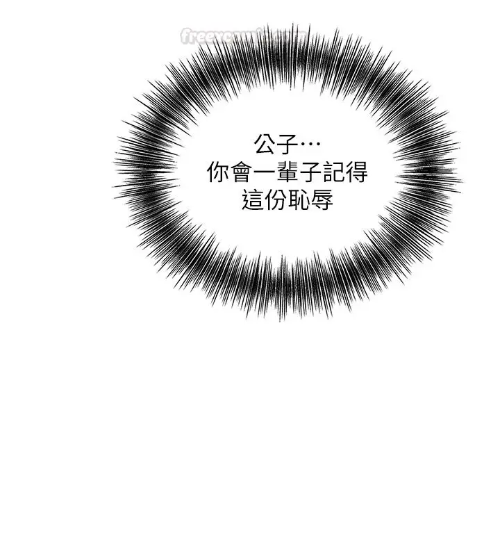 漫画《花容湿色:取花点》第97话第84张图