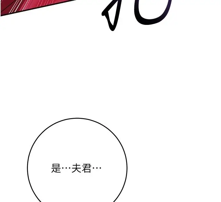 漫画《花容湿色:取花点》第97话第89张图