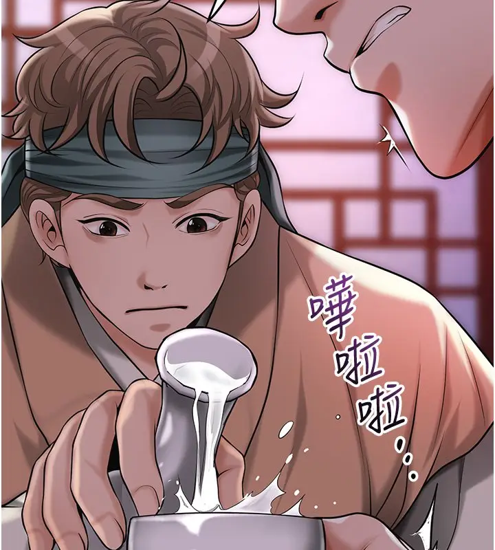 漫画《花容湿色:取花点》第97话第9张图