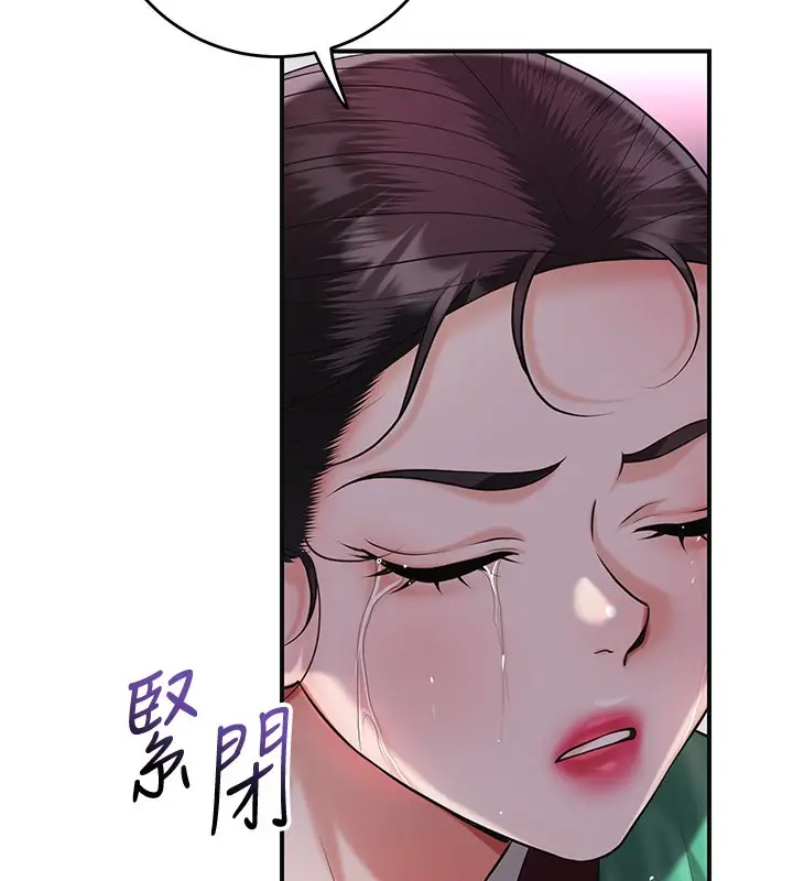 漫画《花容湿色:取花点》第97话第90张图
