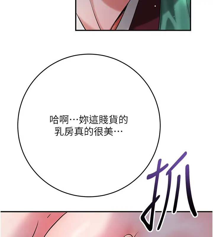 漫画《花容湿色:取花点》第97话第91张图