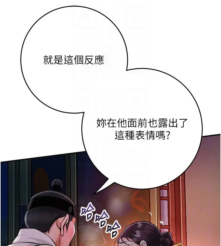 漫画《花容湿色:取花点》第97话第99张图