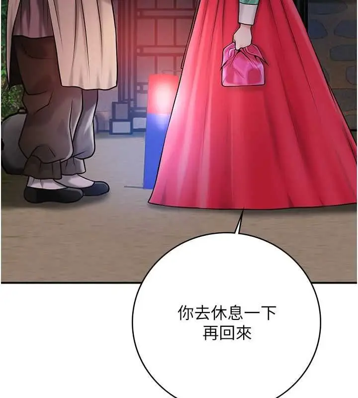 漫画《花容湿色:取花点》第99话第100张图