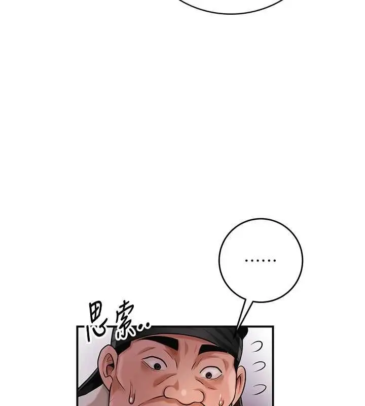 漫画《花容湿色:取花点》第99话第101张图