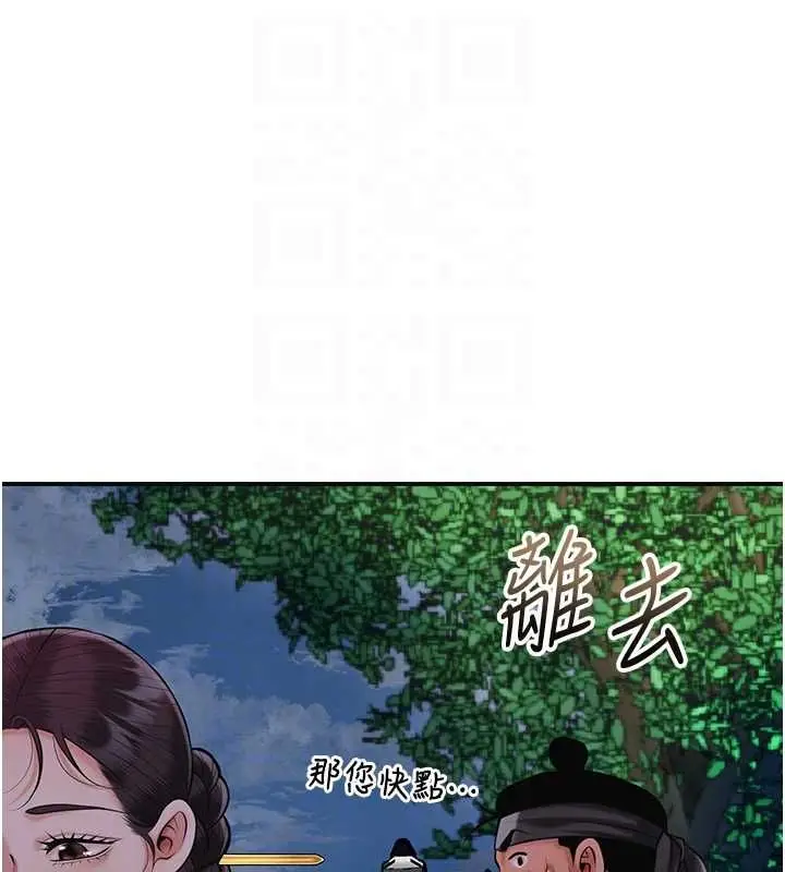 漫画《花容湿色:取花点》第99话第103张图