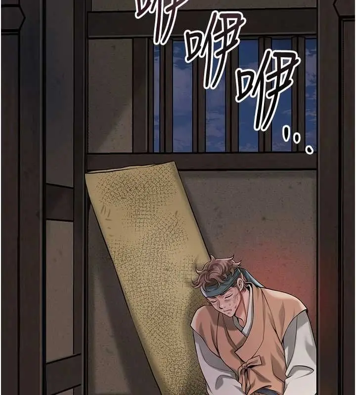漫画《花容湿色:取花点》第99话第108张图