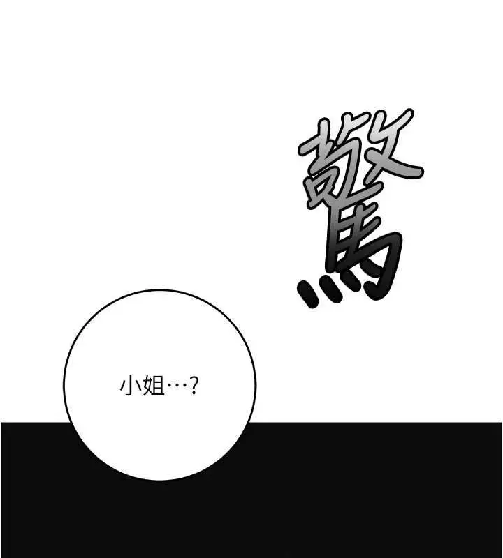 漫画《花容湿色:取花点》第99话第115张图