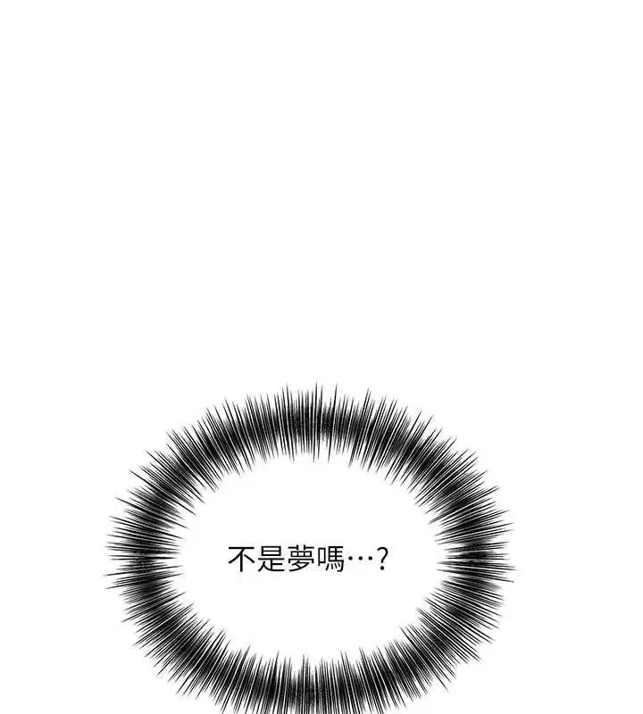 漫画《花容湿色:取花点》第99话第122张图