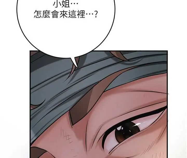 漫画《花容湿色:取花点》第99话第125张图