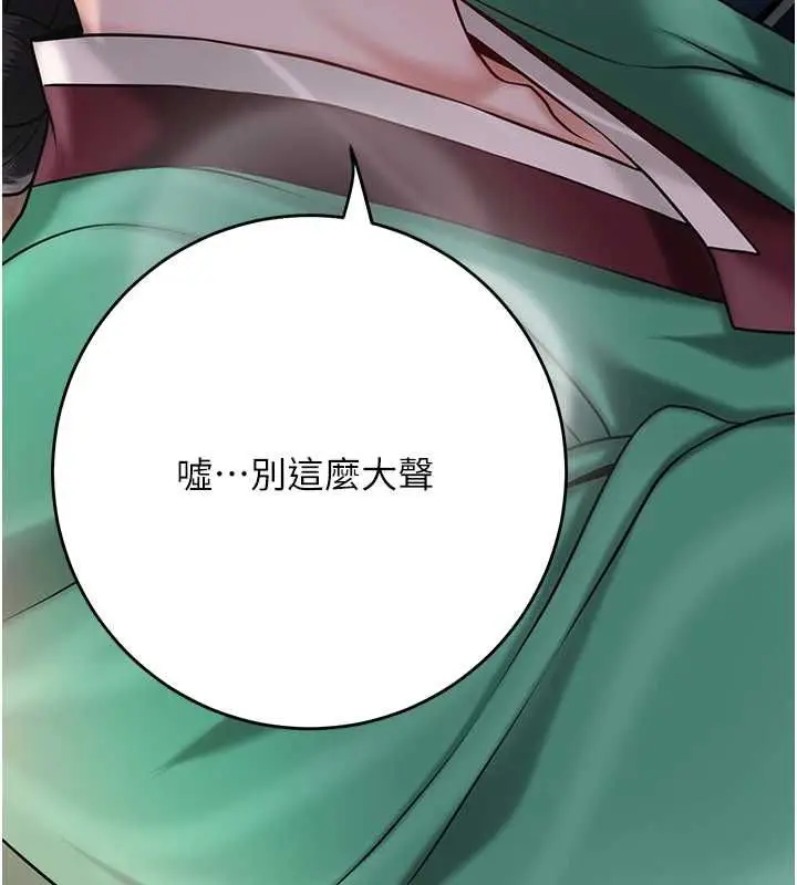 漫画《花容湿色:取花点》第99话第130张图