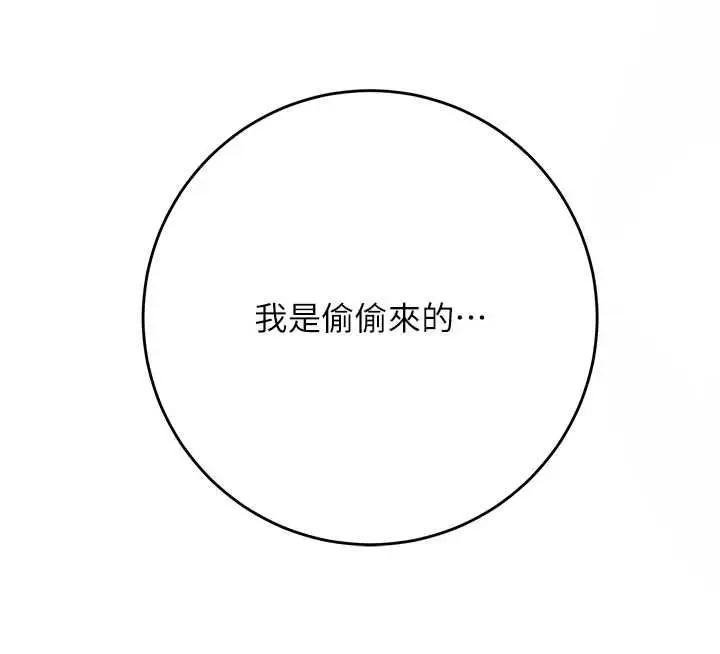 漫画《花容湿色:取花点》第99话第132张图