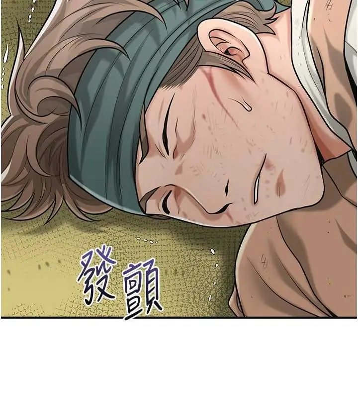 漫画《花容湿色:取花点》第99话第19张图