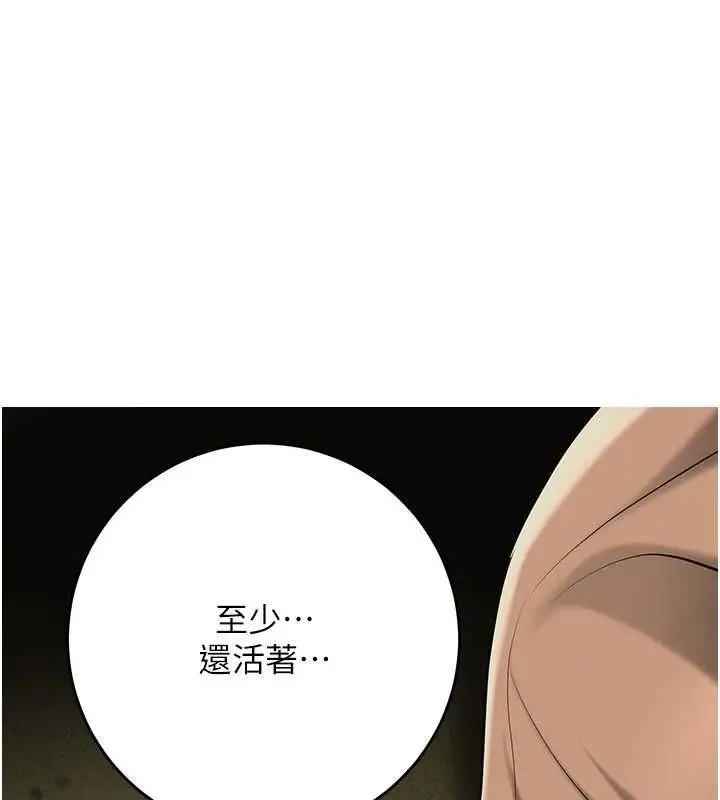 漫画《花容湿色:取花点》第99话第23张图