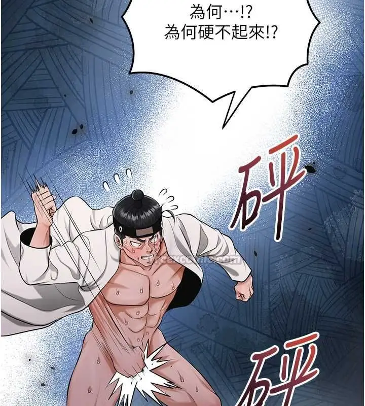 漫画《花容湿色:取花点》第99话第28张图