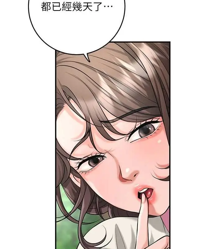 漫画《花容湿色:取花点》第99话第3张图