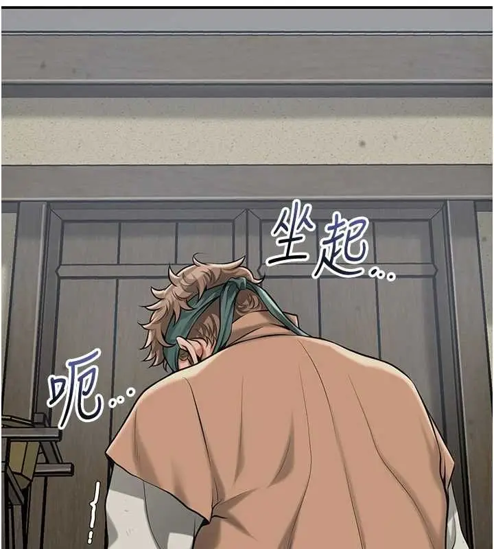 漫画《花容湿色:取花点》第99话第33张图