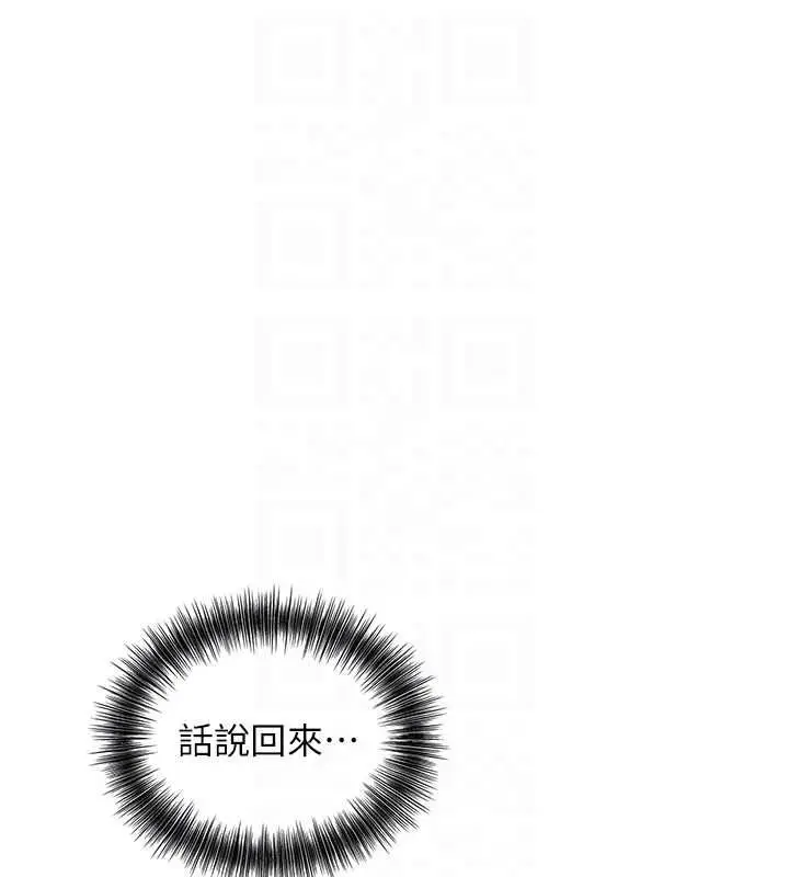 漫画《花容湿色:取花点》第99话第35张图